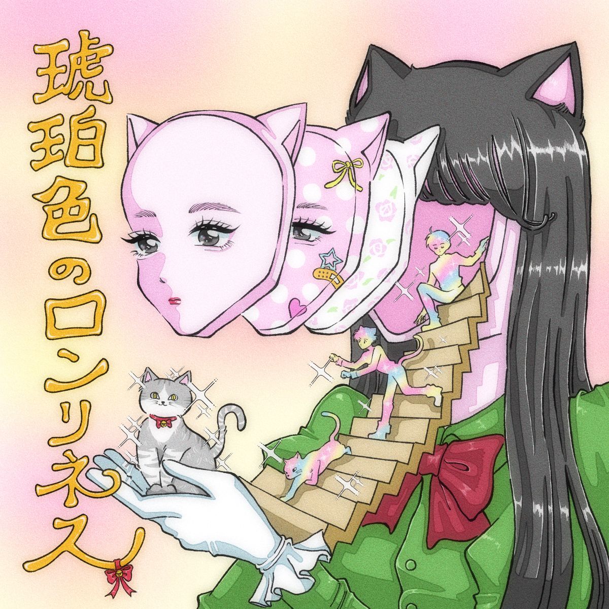 マツヤマイカ、TVアニメ『2200年ねこの国ニッポン』主題歌「琥珀色のロンリネス」配信リリース&MV公開！ - 画像一覧（2/3）