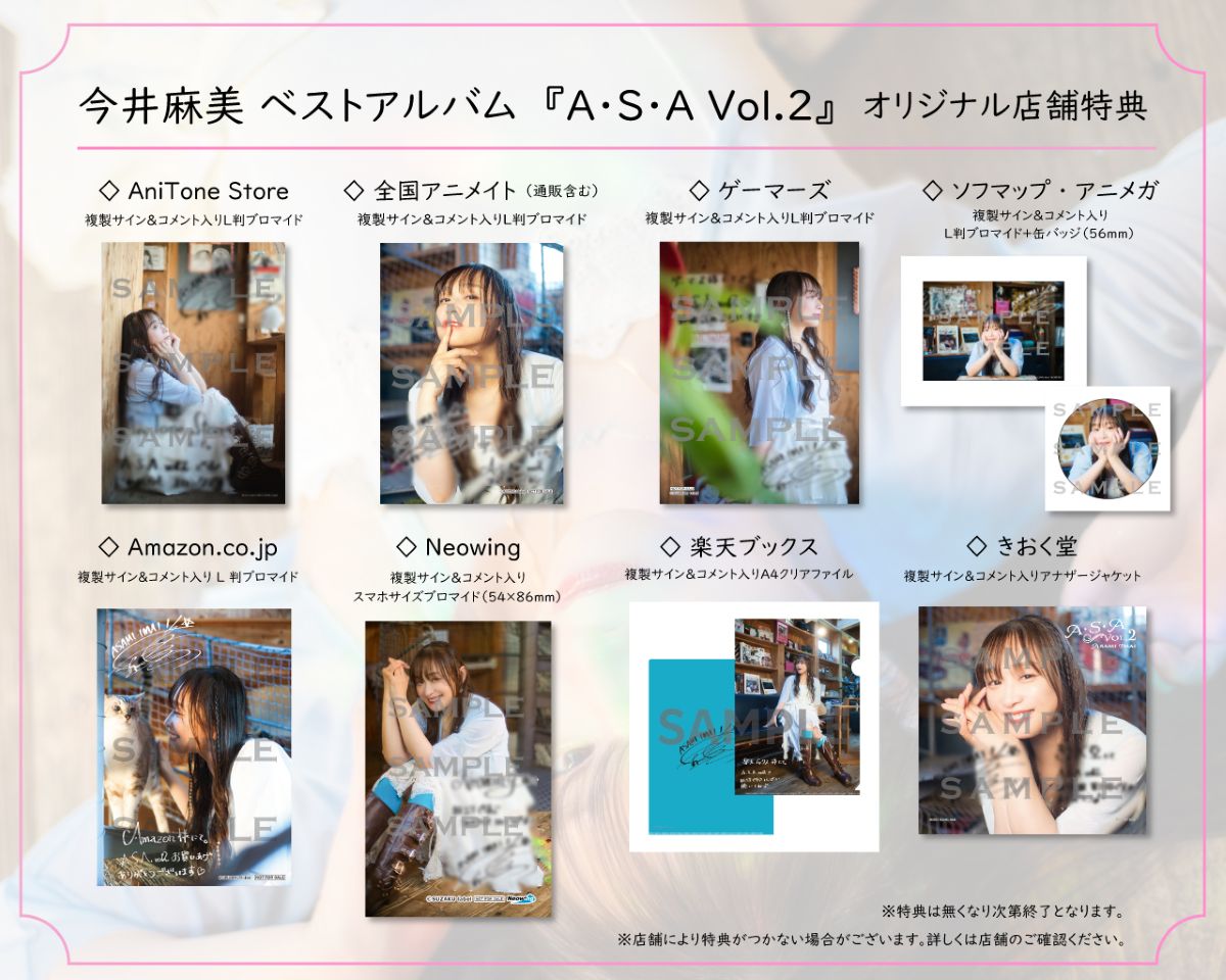 今井麻美 2年ぶりに待望の開催！ 「今井麻美ディナーショー2026