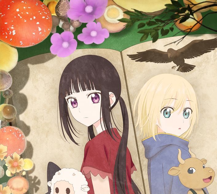 2026年1月からTBSほかにてTVアニメ放送開始予定『シャンピニオンの魔女