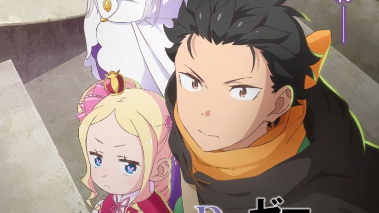 TVアニメ『Re:ゼロから始める異世界生活』4th season 2026年4月放送開始！キービジュアル第1弾・メインPV第1弾を公開！