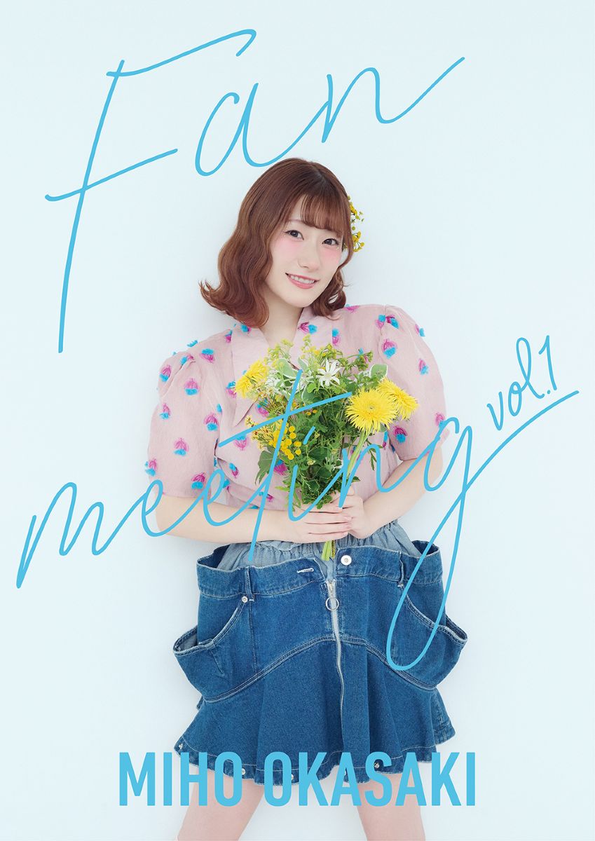 声優・アーティスト 岡咲美保、12月20日開催「ファンミーティング vol.1」キービジュアル＆特設サイトが公開！