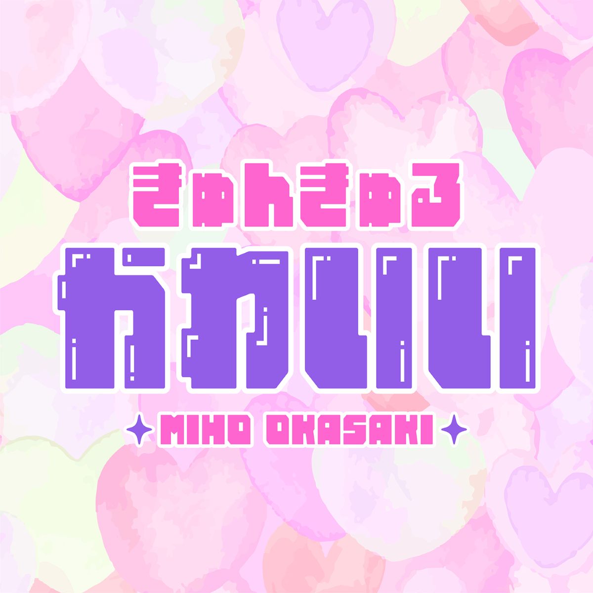 声優・アーティスト 岡咲美保、12月20日開催「ファンミーティング vol.1」キービジュアル＆特設サイトが公開！ - 画像一覧（2/3）