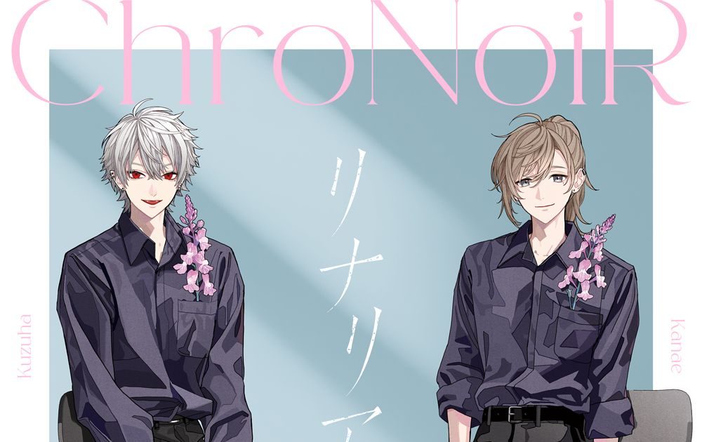 ChroNoiR、新曲「リナリア」2025年12月1日より楽曲配信決定