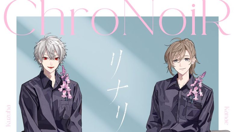 ChroNoiR、新曲「リナリア」2025年12月1日より楽曲配信決定！