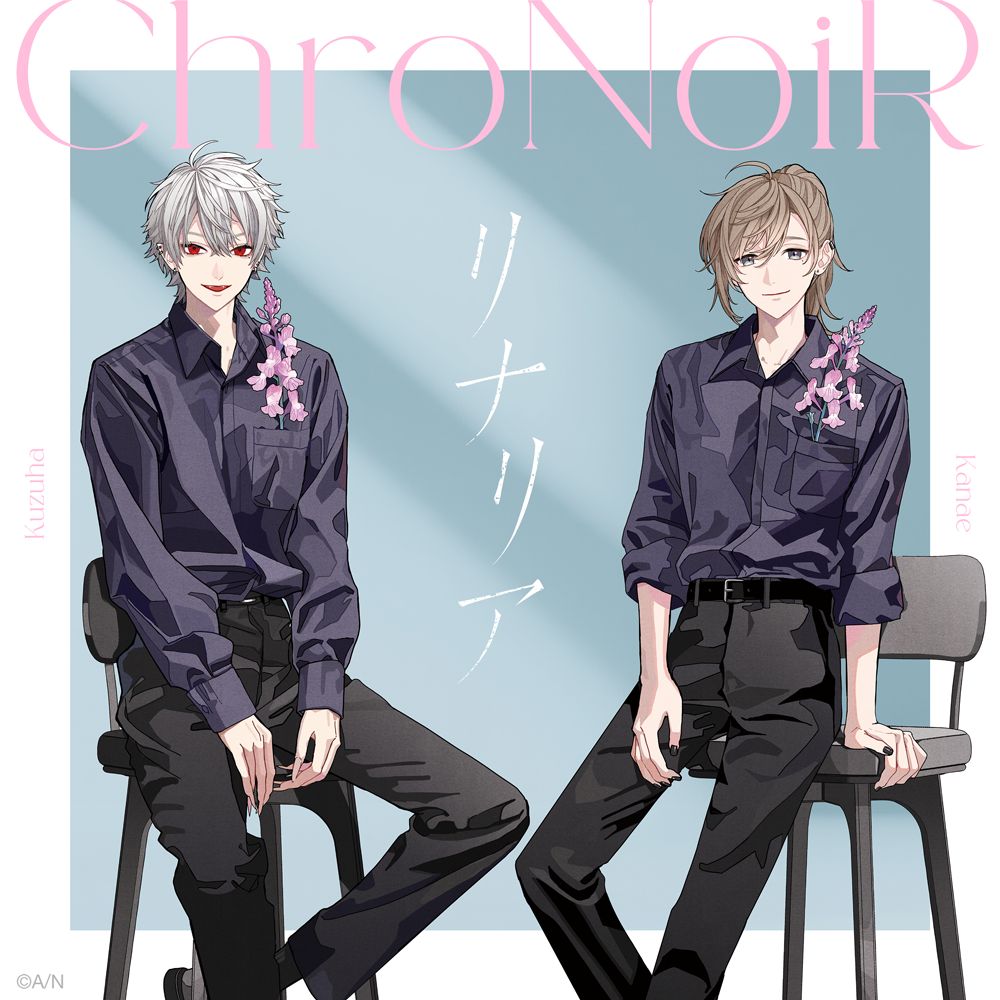 ChroNoiR、新曲「リナリア」2025年12月1日より楽曲配信決定