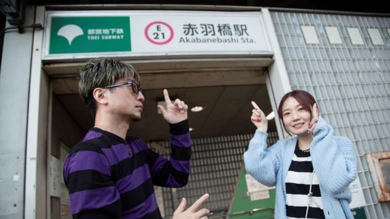 【北川勝利・藤村鼓乃美 ボーダーズの“音の場” season3】#27　麻布十番～赤羽橋編