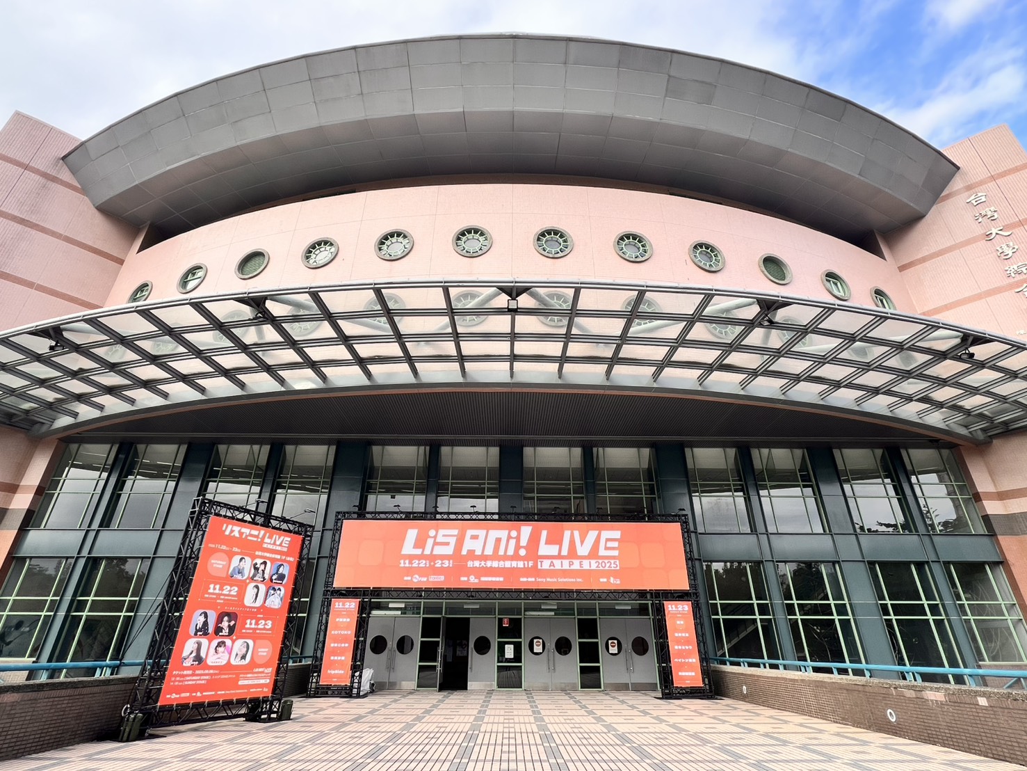 【フォト追加】リスアニ！LIVE TAIPEI 2025”が終演！総勢10組のアーティストが熱狂のステージを展開！！全セットリスト＆フォトレポート！ - 画像一覧（13/38）