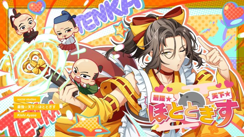 『補講男子』キャラソンシリーズ”参考歌”Vol.2の5曲目は”戦国武将”がテーマのハイテンションナンバー『最強☆天下☆ほととぎす/貴志礼世』リリース！
