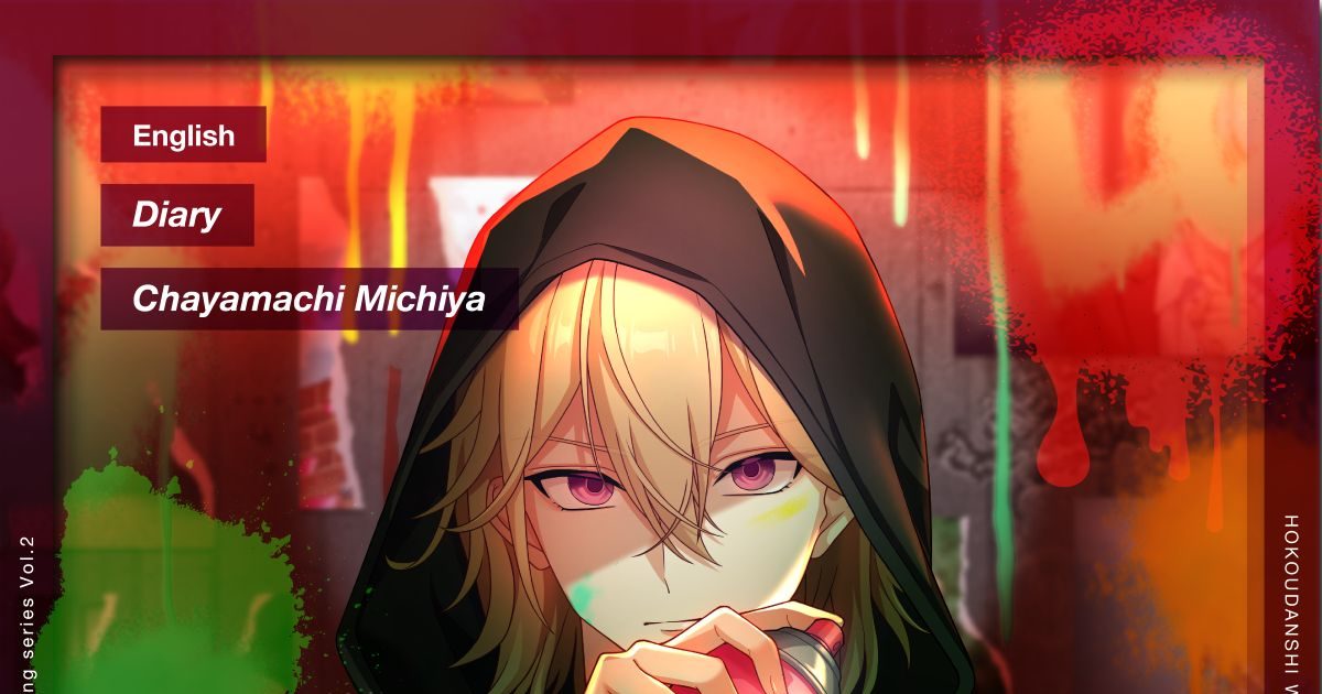 補講男子』キャラソンシリーズ”参考歌”Vol.2の5曲目は”戦国武将”が