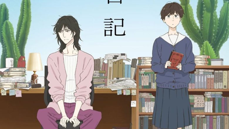 TVアニメ『違国日記』キービジュアル第2弾・PV第2弾公開！放送は2026年1月4日(日)よりスタート！