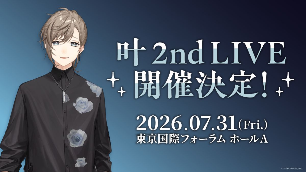 叶、2nd LIVE 2026年7月31日に東京国際フォーラム ホールAで開催決定！さらに2026年2月25日に叶 1st full album『藍』発売決定！ - 画像一覧（3/4）