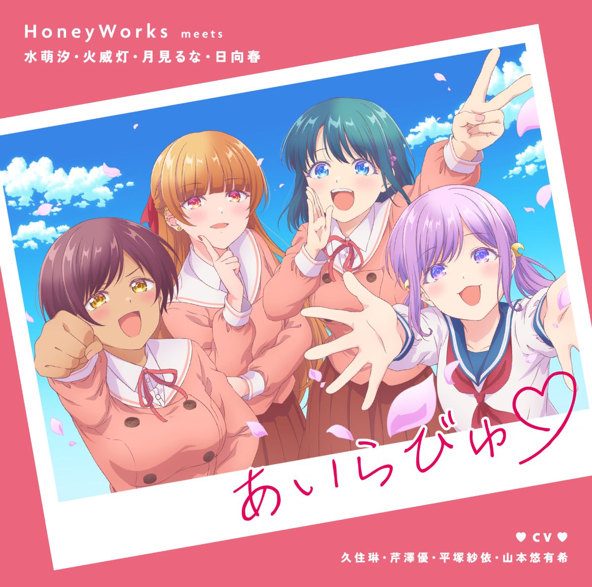 TVアニメ『幼馴染とはラブコメにならない』OPテーマが、HoneyWorks「あいらびゅ♡」に決定！シングルの詳細も発表！ - 画像一覧（1/2）