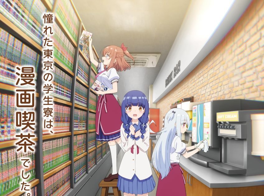 TVアニメ『一畳間まんきつ暮らし！』ティザービジュアル解禁＆公式