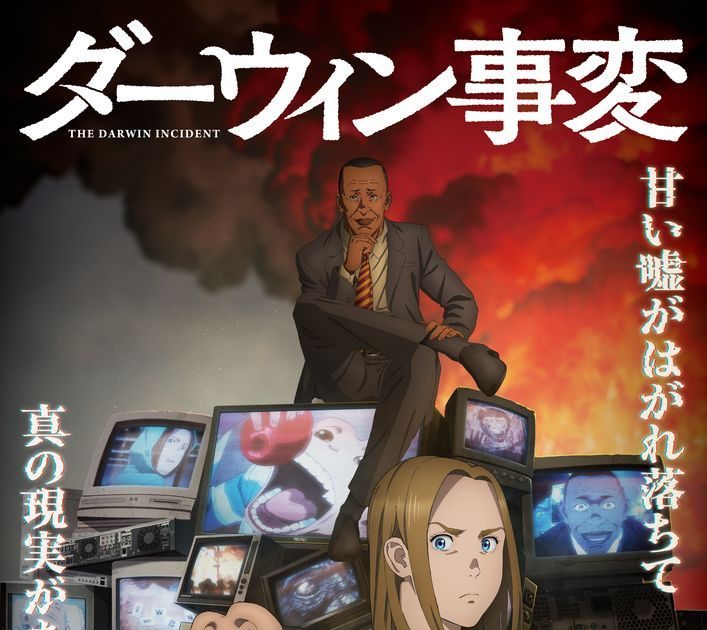 TVアニメ『ダーウィン事変』、Official髭男dismが歌うOP主題歌「Make