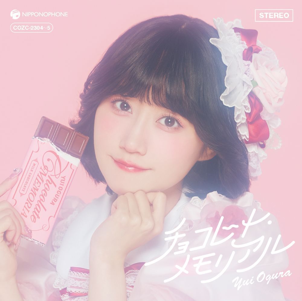 小倉 唯、Newシングル「チョコレート・メモリアル」が2026年2月11日発売決定！昭和歌謡コンセプトの新ビジュアル、発売記念イベント情報などが一挙解禁！ - 画像一覧（2/3）