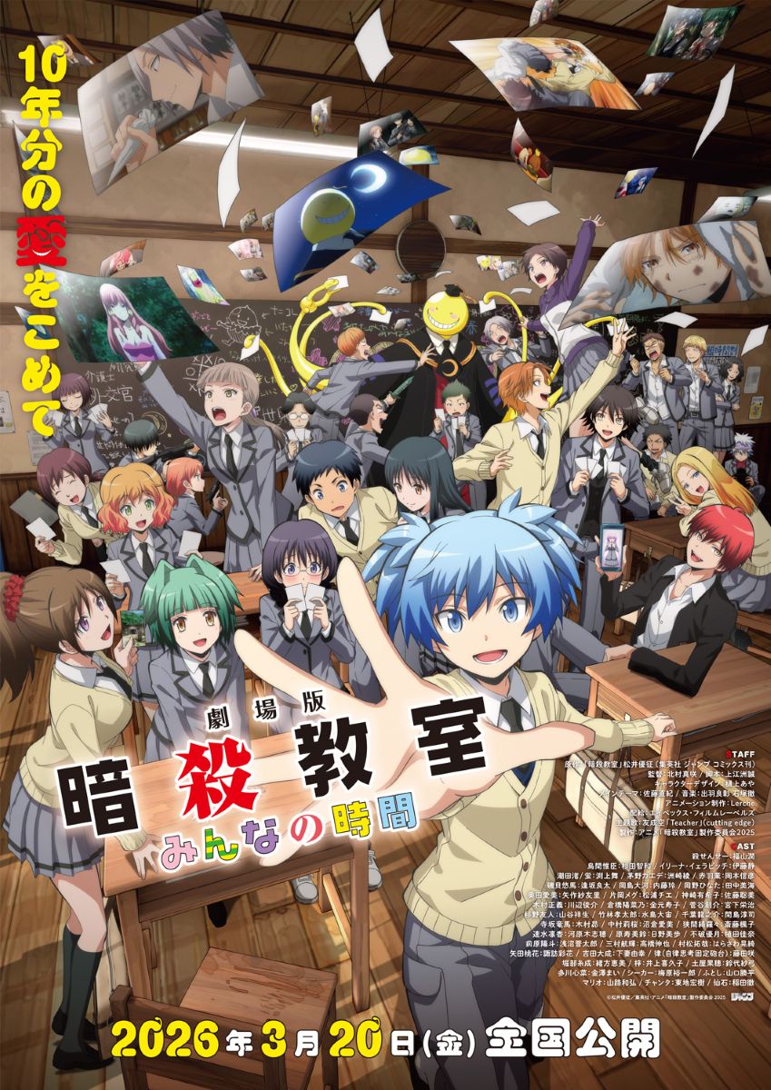 友成空、新曲「Teacher」が、2026年3月20日(金)より全国公開される『劇場版「暗殺教室」みんなの時間』の主題歌に決定！ - 画像一覧（1/2）