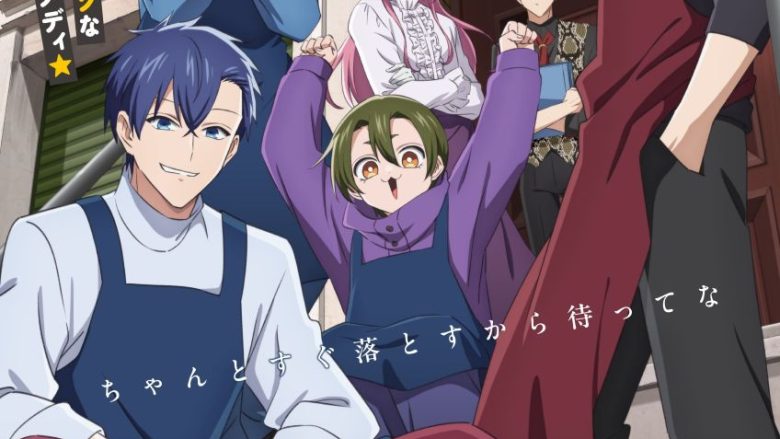 TVアニメ『拷問バイトくんの日常』エンディング主題歌「明日天気になぁれ」先行配信決定＆キャラクターソングの制作が決定！