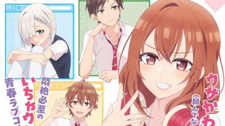 TVアニメ『友達の妹が俺にだけウザい』EDテーマ、こはならむ「星の鼓動」feat.小日向彩羽＆月ノ森真白（CV：鈴代紗弓＆楠木ともり）が公開！