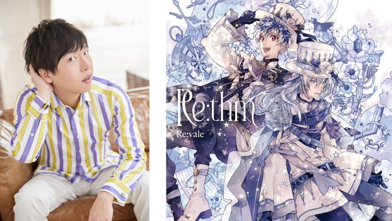 Re:vale、3rd Album『Re:thm』発売記念！キャスト連続インタビュー【第2回目】 立花慎之介（千役）