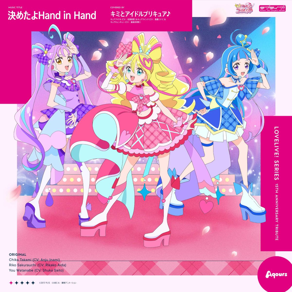ラブライブ！シリーズ15周年記念企画 トリビュートアルバム先行配信第1弾！『キミプリ』が歌うAqours楽曲が配信スタート！ - 画像一覧（3/7）