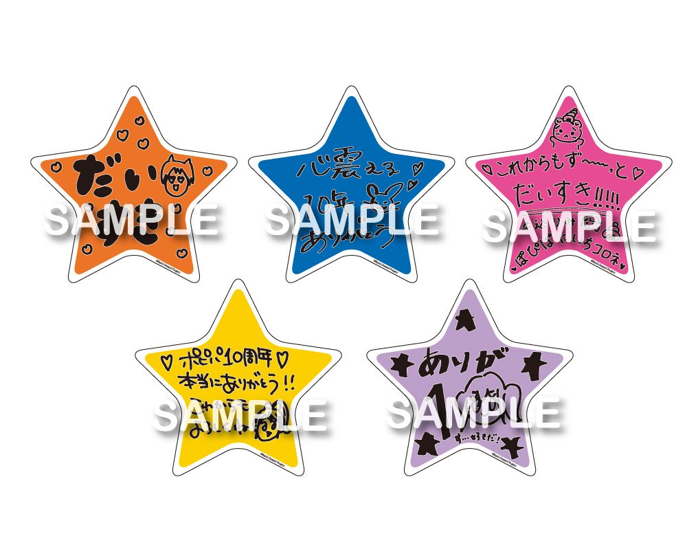 Poppin’Party、21st Single「Drive Your Heart」＆10th Anniversary LIVE「ホシノコドウ」Blu-ray 本日同時リリース！ - 画像一覧（2/6）