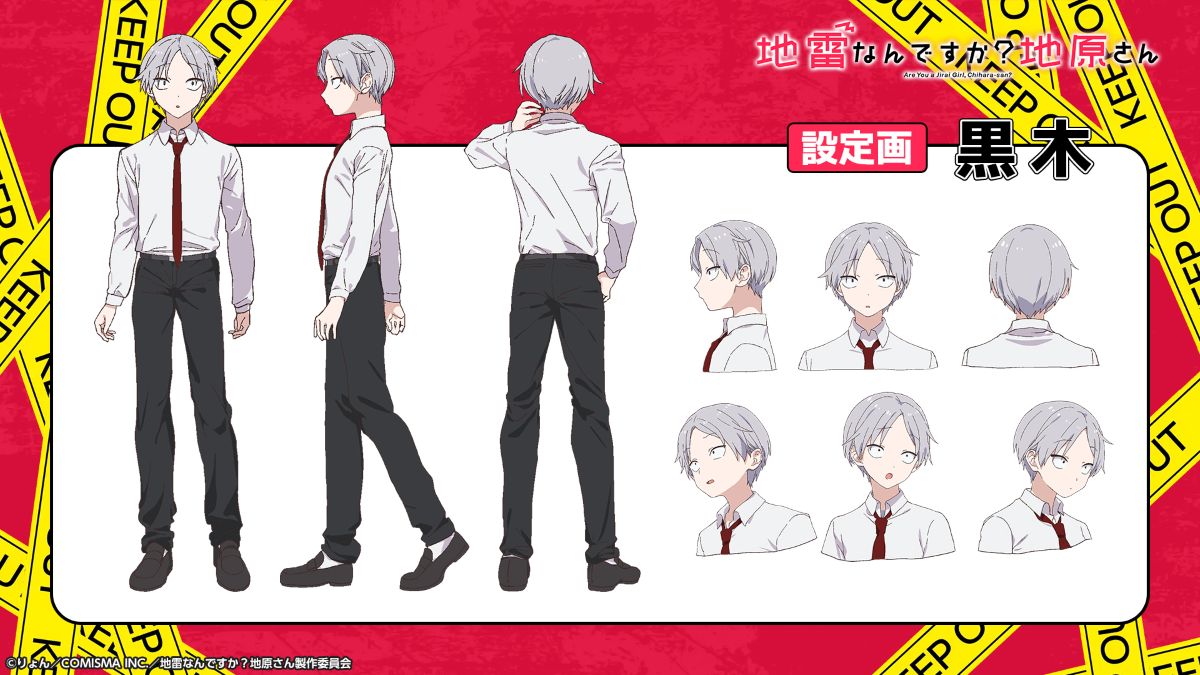『地雷なんですか？地原さん』TVアニメ化決定！地原 舞のビジュアルを使用したティザービジュアル・設定画を公開＆メインスタッフ・キャストが決定！ - 画像一覧（1/3）
