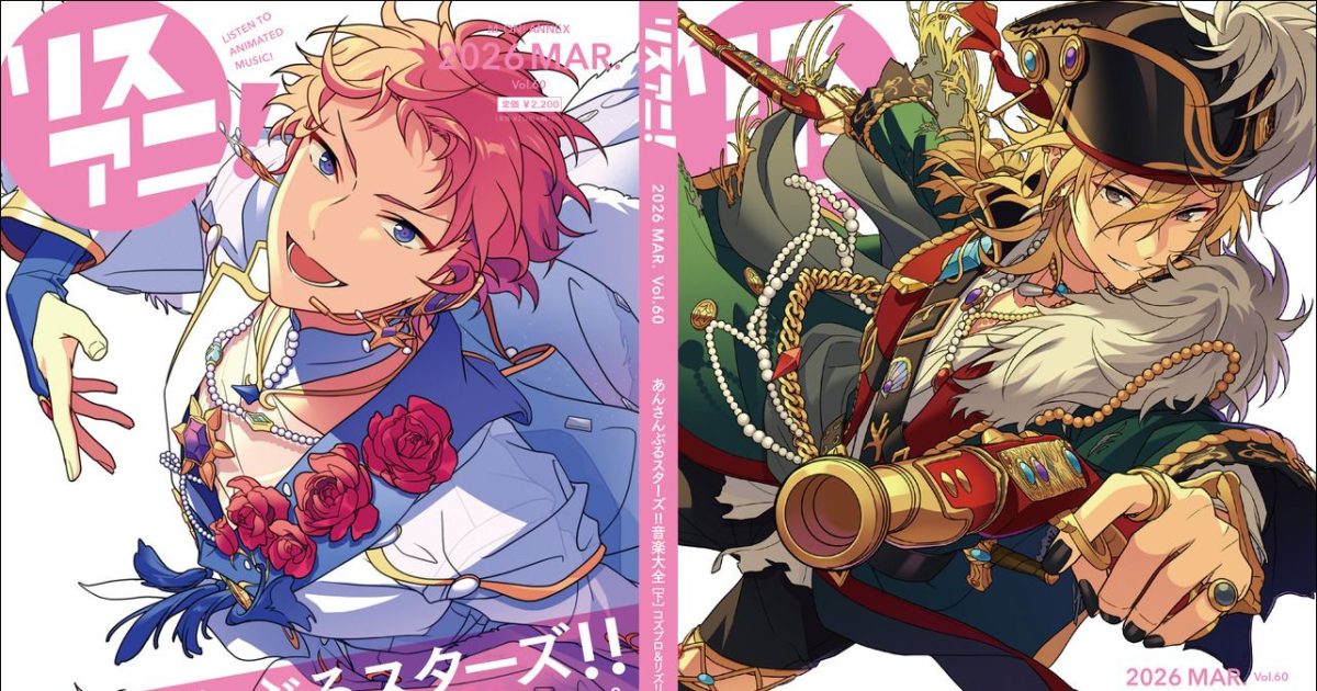 あんさんぶるスターズ あんスタ ESソング CD全巻セット 2026年3月23日に『リスアニ！Vol.60「あんさんぶるスターズ！！」音楽
