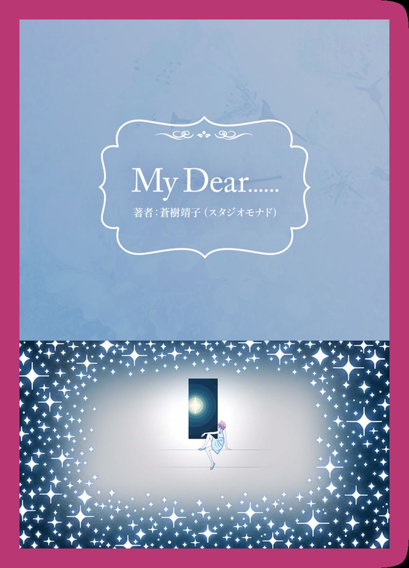 YOASOBI、TVアニメ『花ざかりの君たちへ』EDテーマ「BABY」ノンクレジットED映像＆MV公開！ - 画像一覧（2/6）