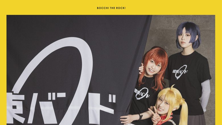 『LIVE STAGE「ぼっち・ざ・ろっく！」2026 RE:boot』開催迫る！結束バンドの4人を演じるキャストと脚本・演出の山崎 彬のインタビューをお届け