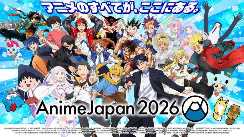 「AnimeJapan 2026」全50のステージラインナップ&出演者発表！施策情報、チケット最新情報など解禁
