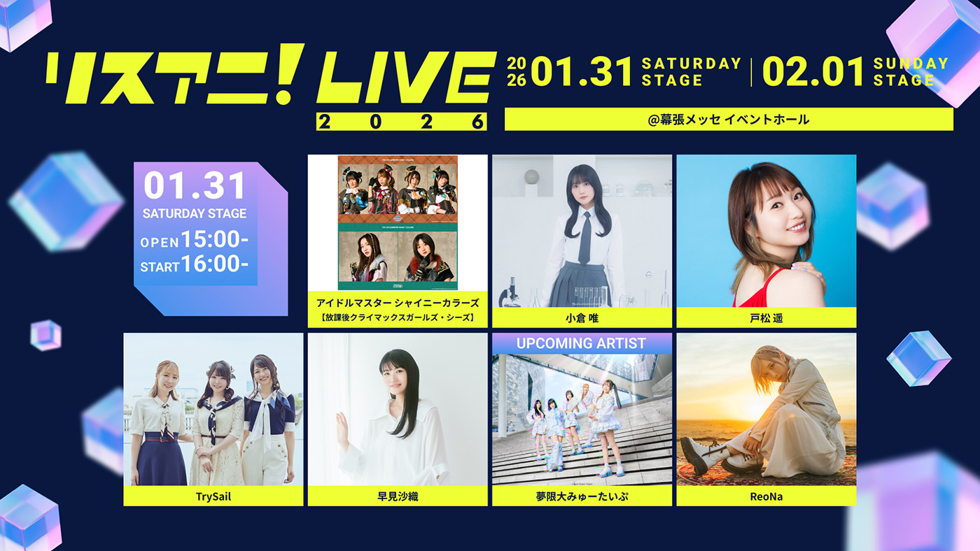 アイドルマスター シャイニーカラーズ【放課後クライマックスガールズ・シーズ】、小倉 唯、戸松 遥、TrySail、早見沙織、夢限大みゅーたいぷ、ReoNaの7組が熱演！“リスアニ！LIVE 2026”SATURDAY STAGE 速報レポート！ - 画像一覧（47/47）