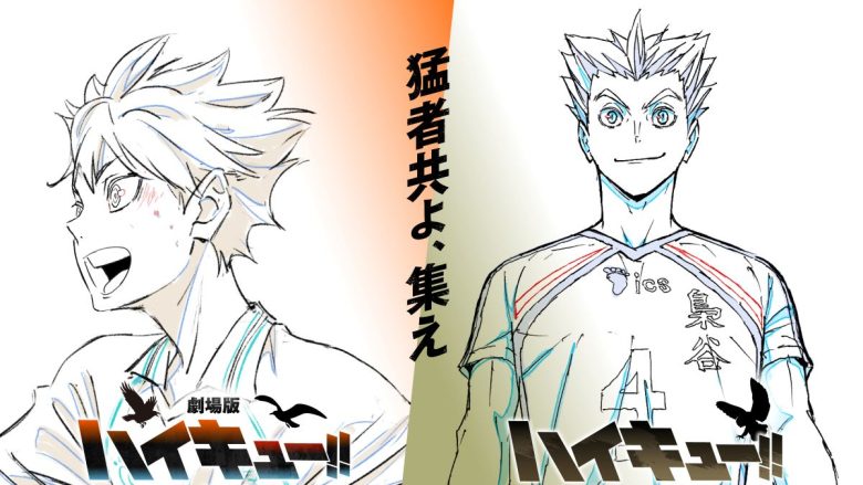 同日・同会場での2つの熱戦を描く『劇場版ハイキュー!! VS 小さな巨人』スペシャルアニメ「ハイキュー!!バケモノたちの行くところ」2027年公開決定！