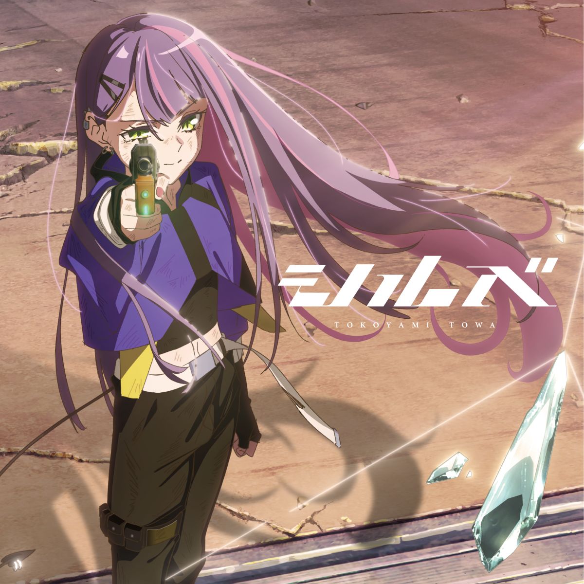 常闇トワ、3月25日にアニメタイアップ全国流通シングルCDリリース決定！2026年1月放送開始のTVアニメ「勇者パーティを追い出された器用貧乏」OPテーマを収録！ - 画像一覧（1/2）