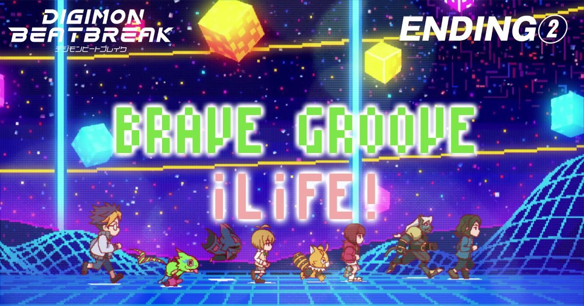 TVアニメ『DIGIMON BEATBREAK』iLiFE!が歌う新EDテーマ「BRAVE GROOVE