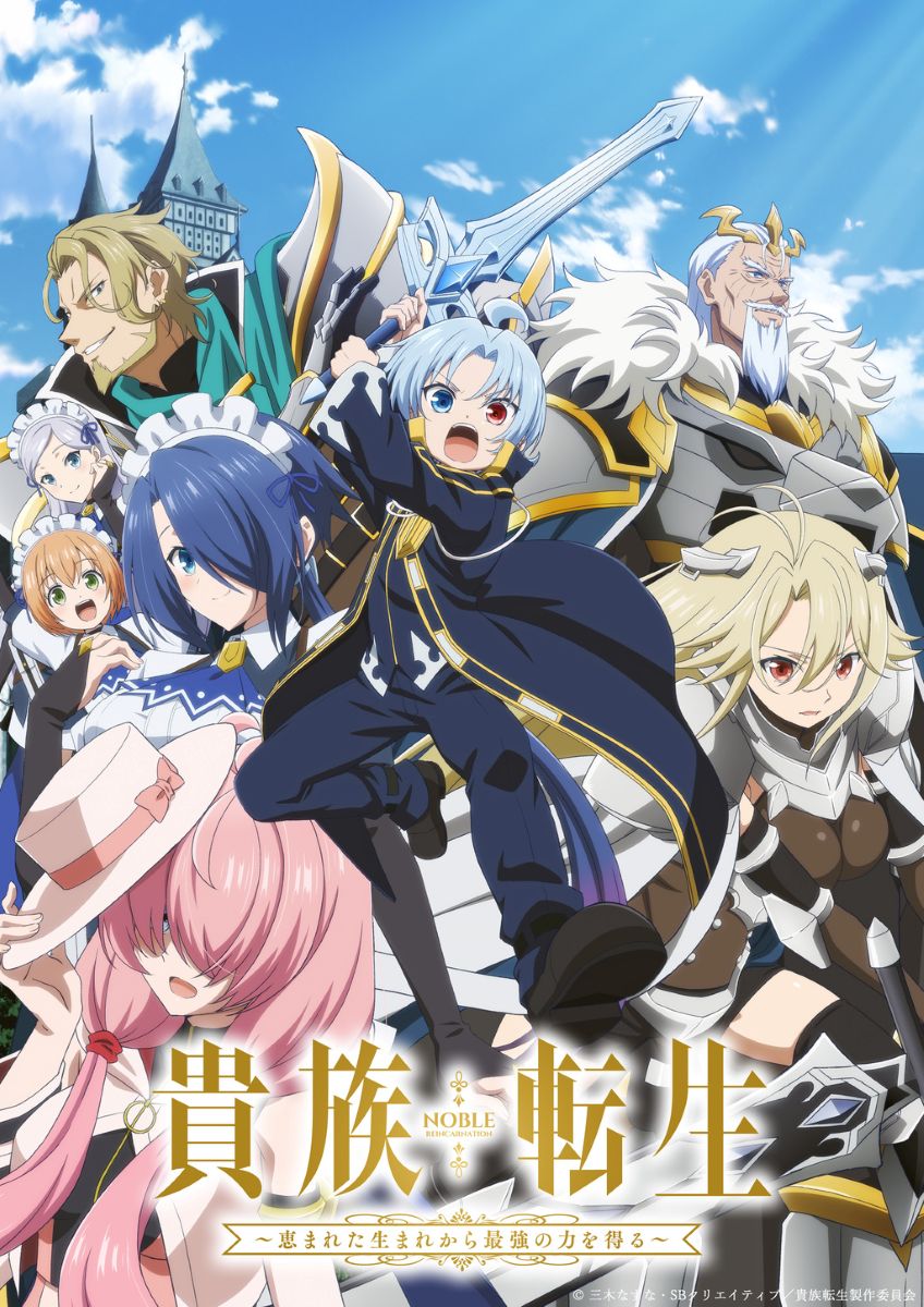 TVアニメ『貴族転生 ～恵まれた生まれから最強の力を得る～』ノン