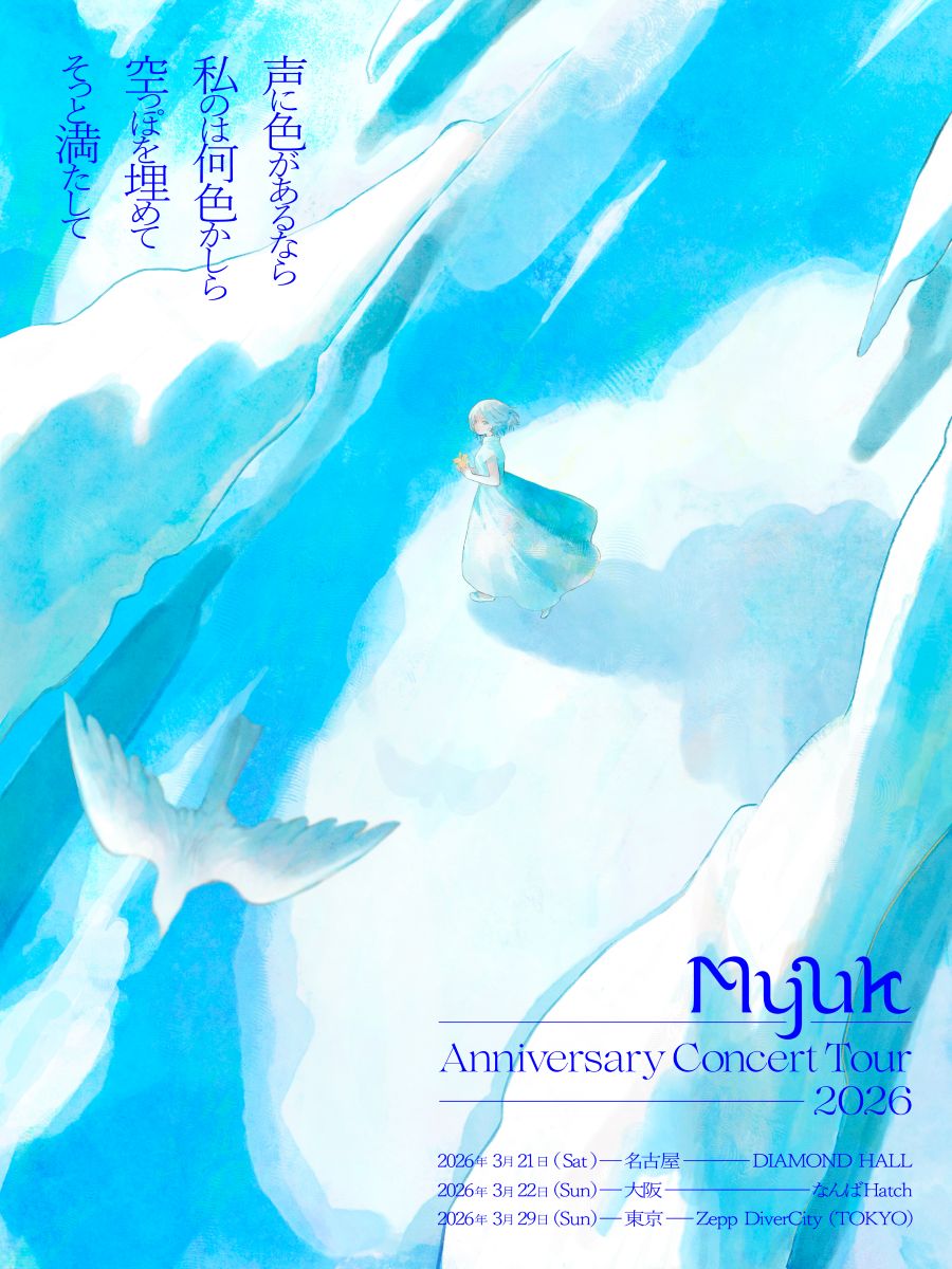 Myuk、「雪唄 – yukiuta (Remix)」を1月14日デジタルリリース決定！さらに、3月ワンマンツアーのキービジュアルを公開！ - 画像一覧（1/5）