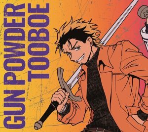 TVアニメ『勇者のクズ』OPテーマTOOBOE「GUN POWDER」配信リリース