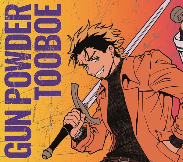 TVアニメ『勇者のクズ』OPテーマTOOBOE「GUN POWDER」配信リリース