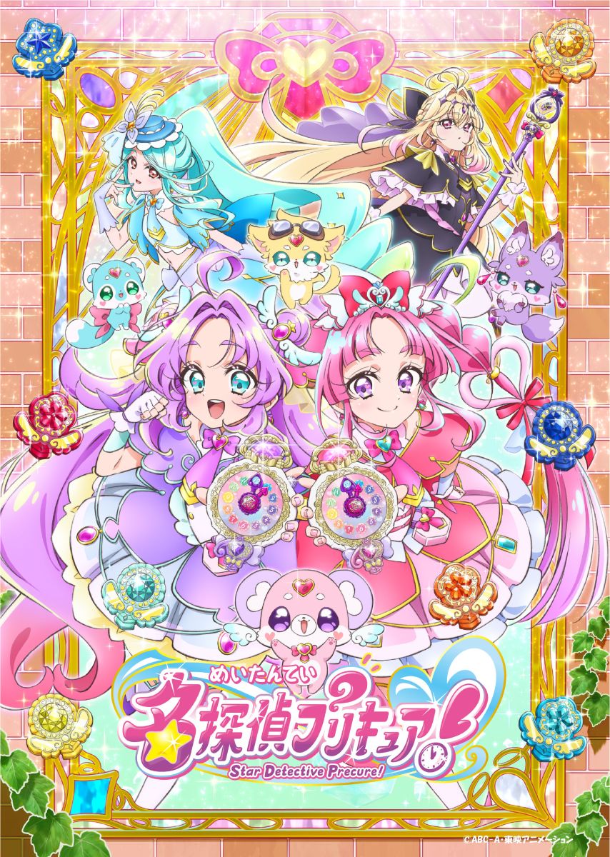 名探偵プリキュア！』主題歌シングル3月25日発売！担当アーティスト