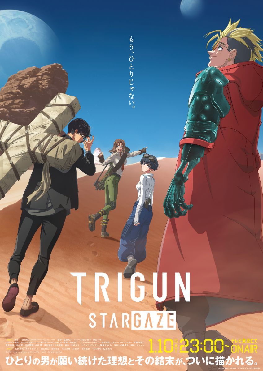 ano、PaleduskのDAIDAIと共に書き下ろしたアニメ『TRIGUN STARGAZE』OPテーマ「ピカレスクヒーロー」配信スタート＆Music Videoプレミア公開！ - 画像一覧（1/3）