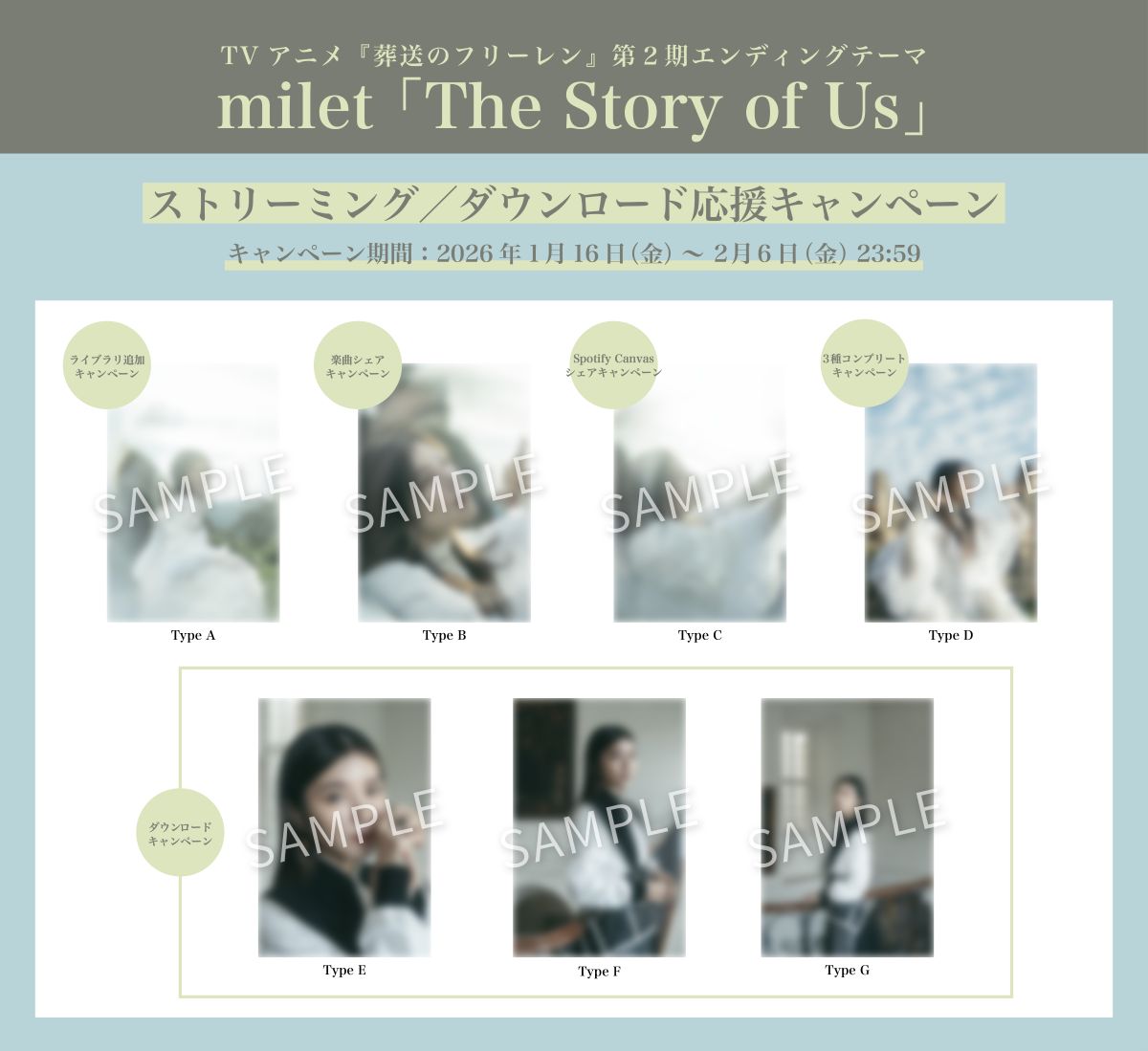 milet、TVアニメ『葬送のフリーレン』第2期EDテーマ「The Story of Us」配信開始！「魔法の都市」プラハを擁すチェコで撮影したMVも公開！ - 画像一覧（2/6）