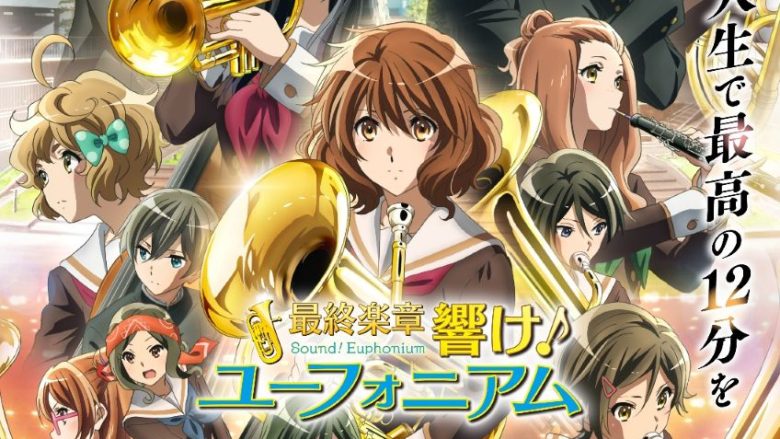 『最終楽章 響け！ユーフォニアム』前編 第2弾キービジュアル公開！TRUEによる主題歌＆サントラ発売決定！