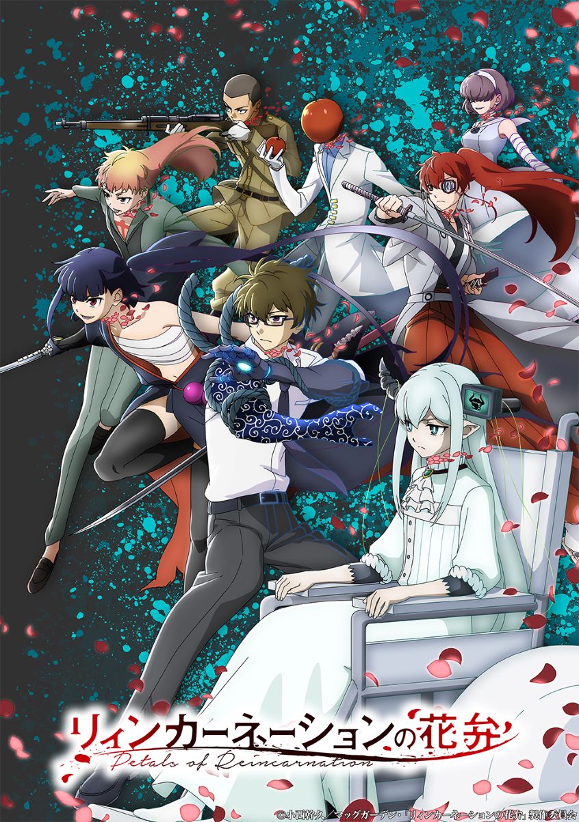 TVアニメ『リィンカーネーションの花弁』2026年4月放送決定！KV第2弾＆PV第2弾解禁！主題歌アーティストも決定！