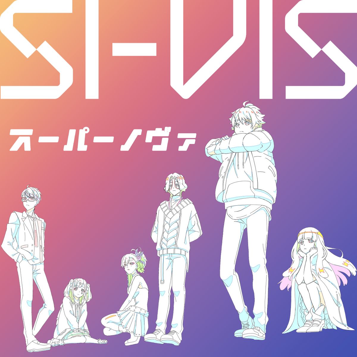 TVアニメ『SI-VIS: The Sound of Heroes』、第15話劇中歌2曲、そしてED「Singing Over -Boys side-」配信開始！ - 画像一覧（6/7）