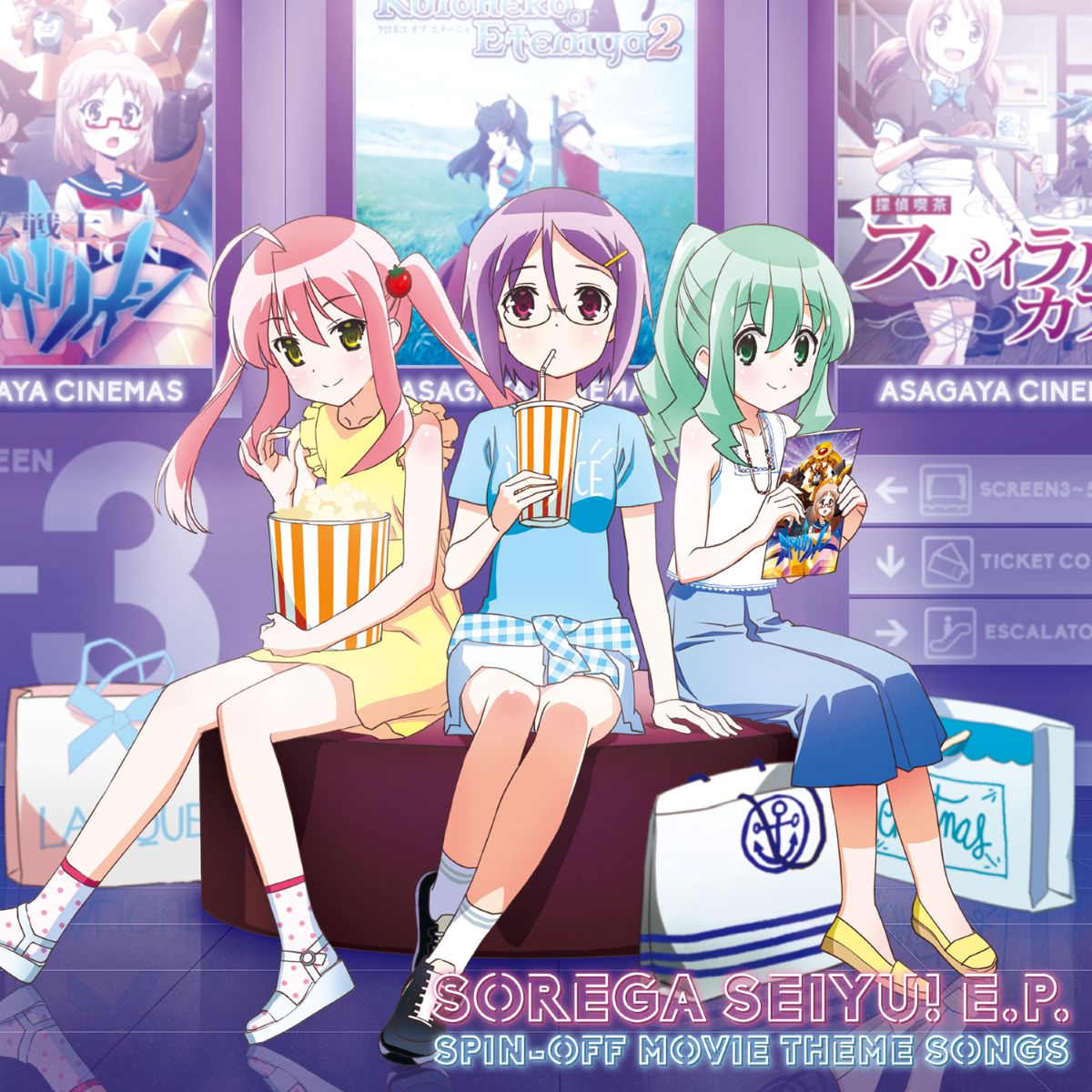 1月28日発売、TVアニメ『それが声優！』Blu-ray BOXの発売を記念して、劇中歌集の配信が決定！