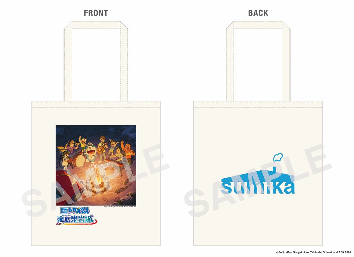 sumika、『映画ドラえもん 新・のび太の海底鬼岩城』主題歌の新曲「Honto」2月25日CDリリース決定！ - 画像一覧（5/5）