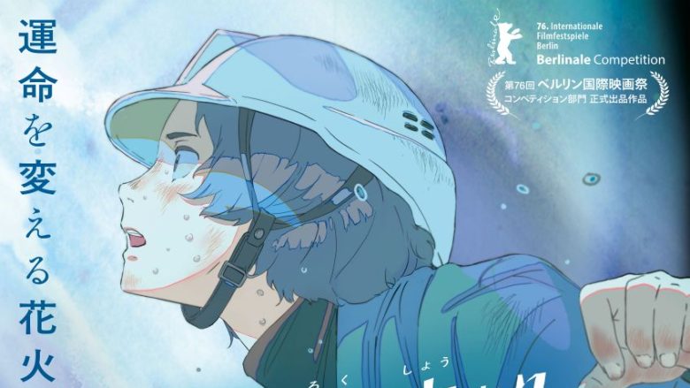 長編アニメーション『花緑青が明ける日に』、imaseの書き下ろし新曲「青葉」が主題歌に決定＆本予告映像解禁！