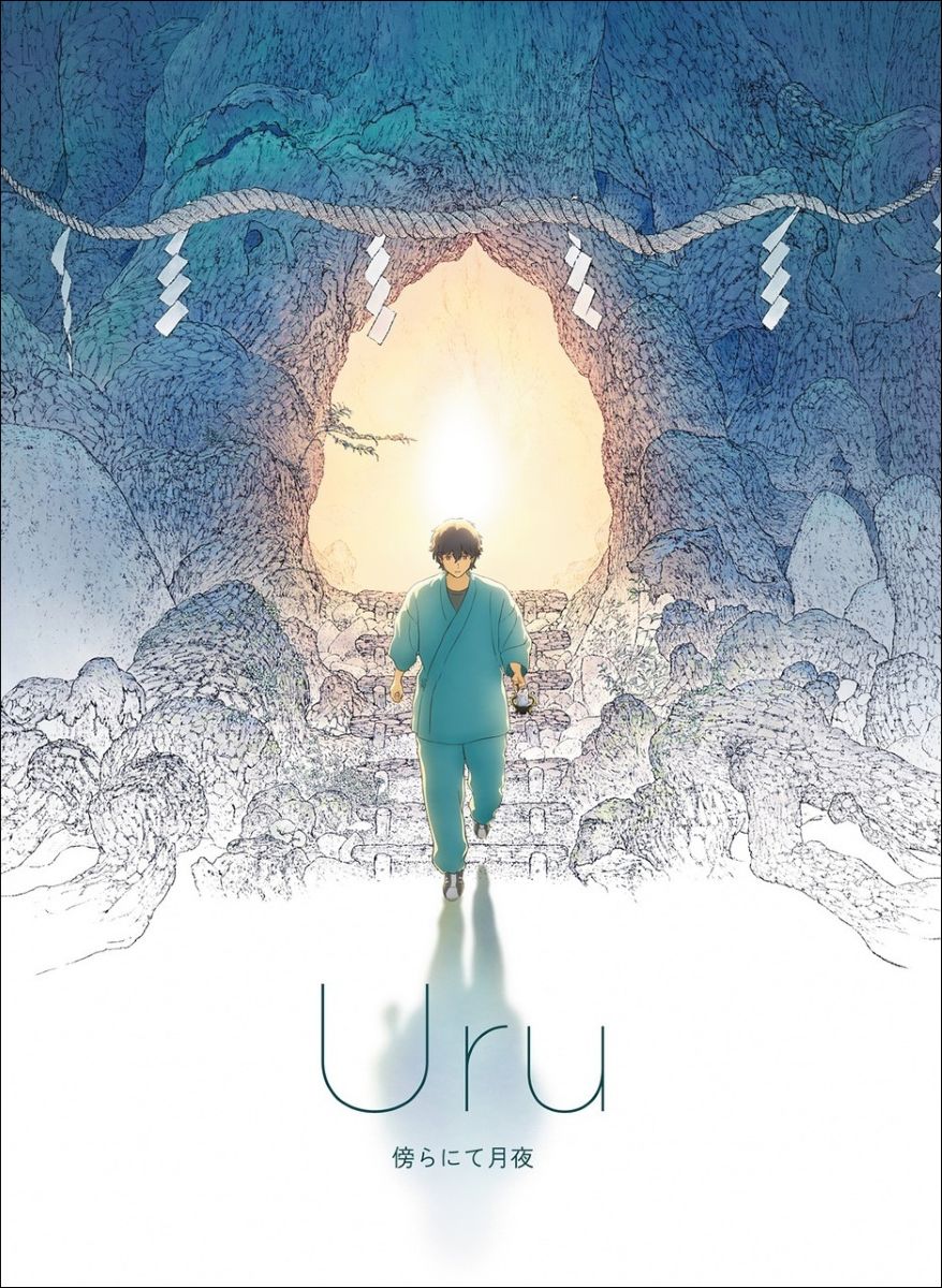 Uru、back number提供のニューシングル映画『クスノキの番人』主題歌「傍らにて月夜」アニメ版MVが解禁！ - 画像一覧（1/4）