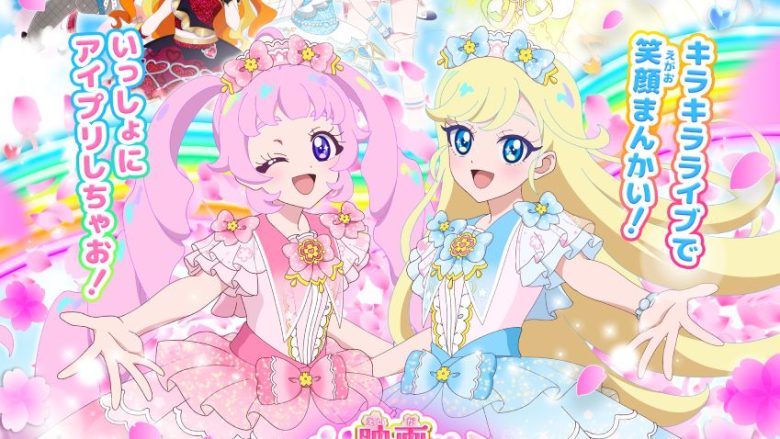 2026年3月13日公開『映画ひみつのアイプリ まんかいバズリウムライブ！』本予告公開！テーマソングは超ときめき♡宣伝部の新曲「開花宣言！」に決定！