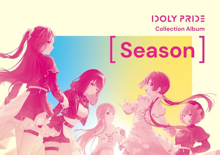 IDOLY PRIDE」、6枚目となる『Collection Album [Season]』が発売決定